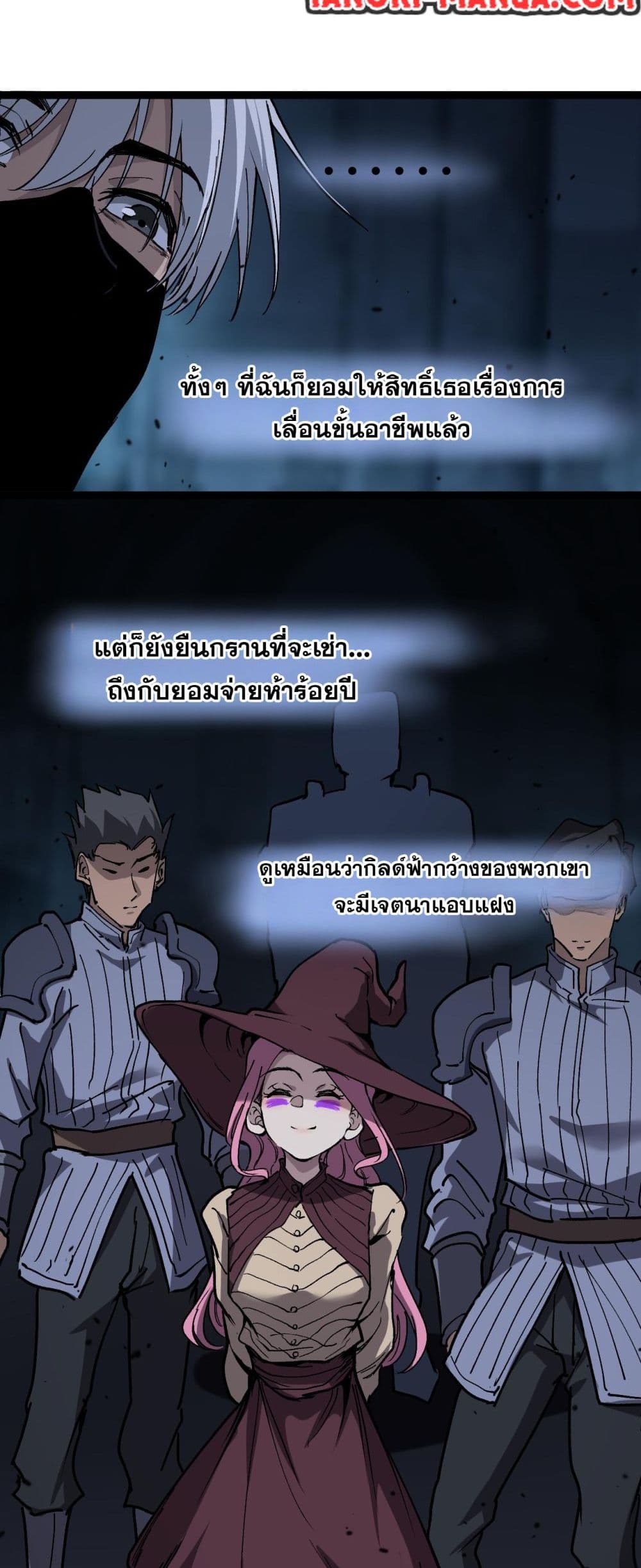 God-level Assassin, I’m the Shadow page 5