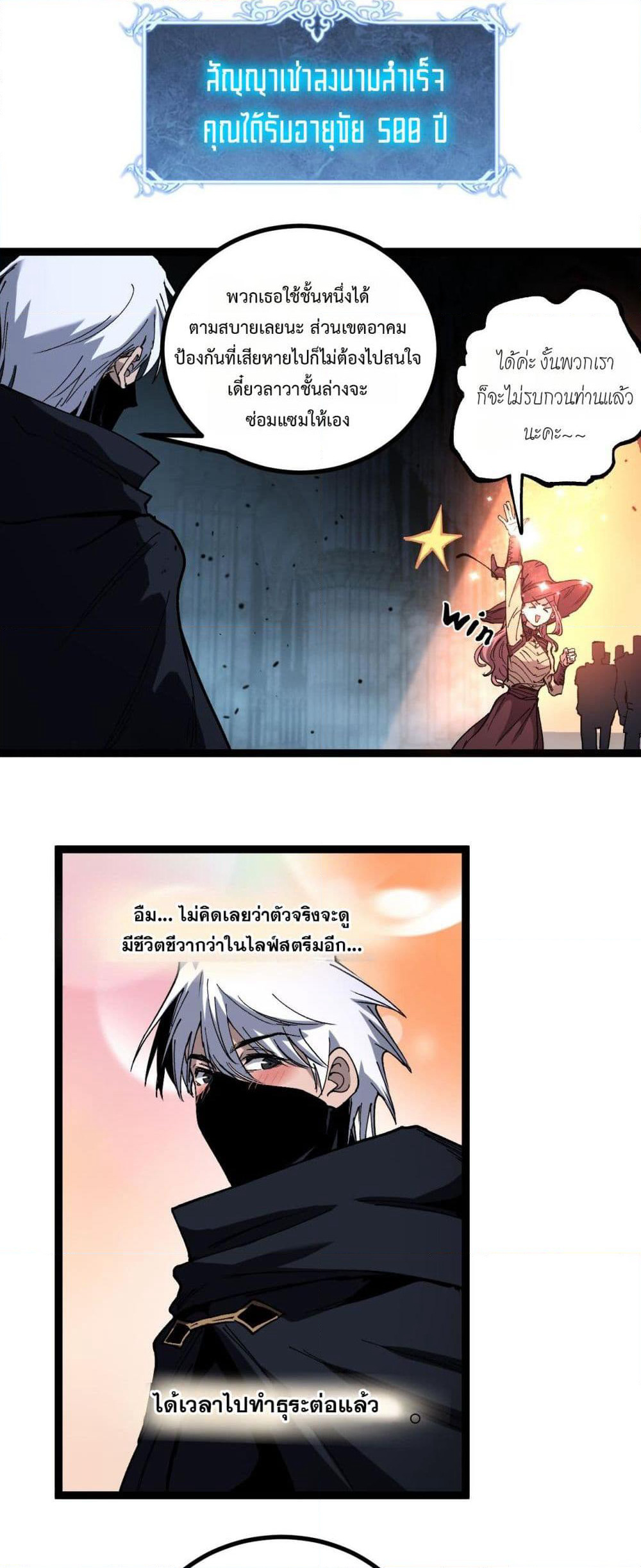God-level Assassin, I’m the Shadow page 9