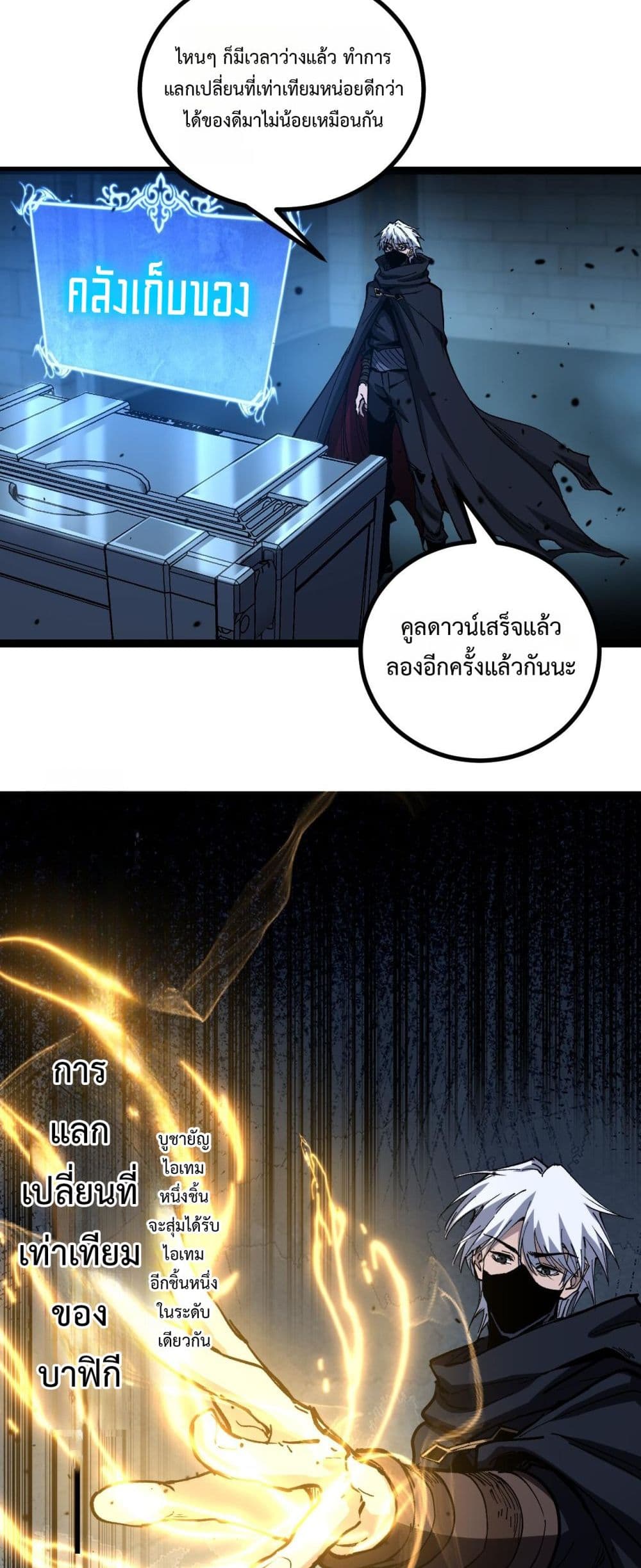 God-level Assassin, I’m the Shadow page 10
