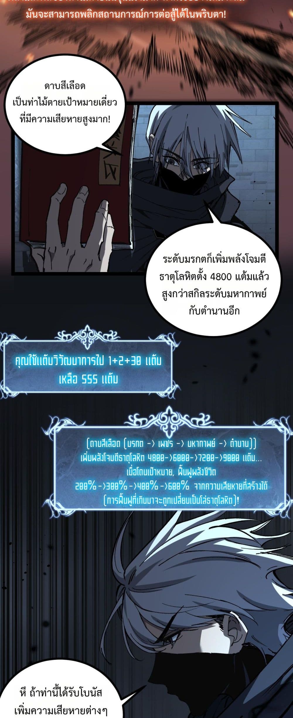 God-level Assassin, I’m the Shadow page 13