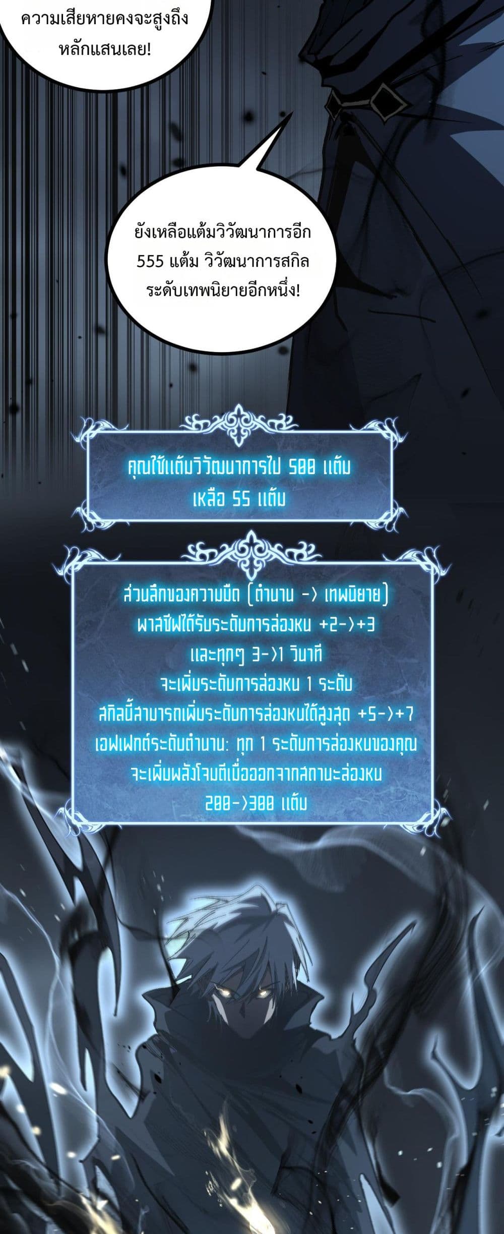 God-level Assassin, I’m the Shadow page 14