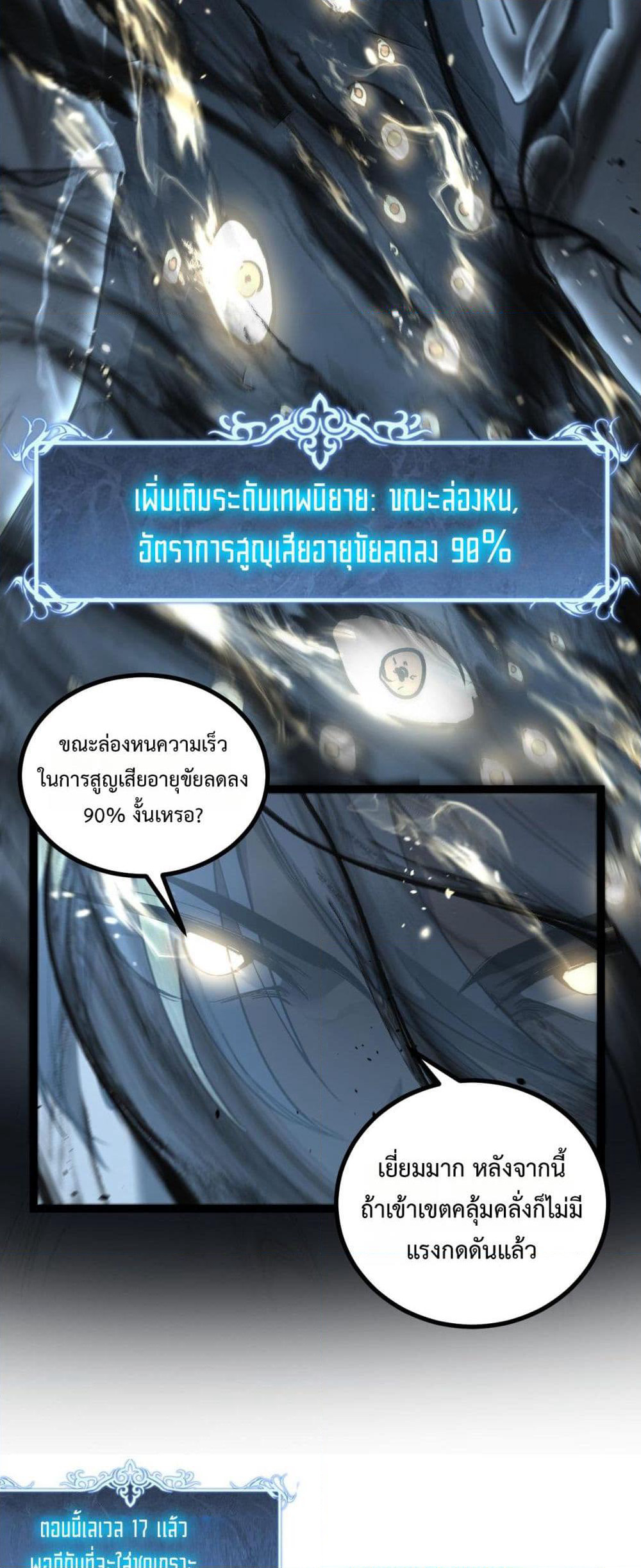 God-level Assassin, I’m the Shadow page 15