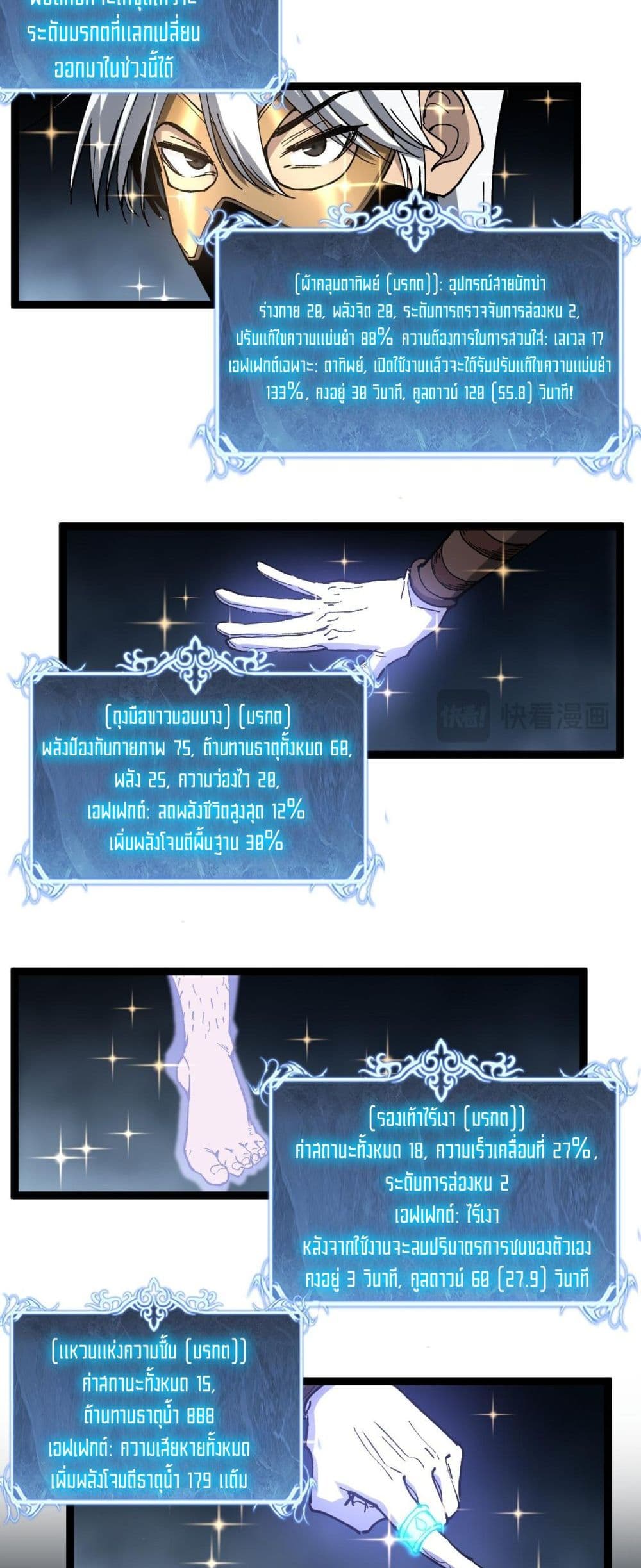 God-level Assassin, I’m the Shadow page 16