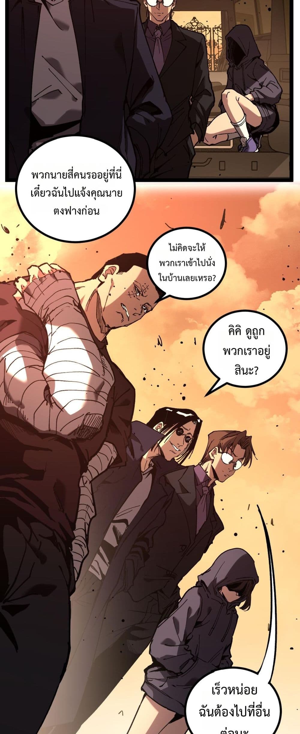 God-level Assassin, I’m the Shadow page 22