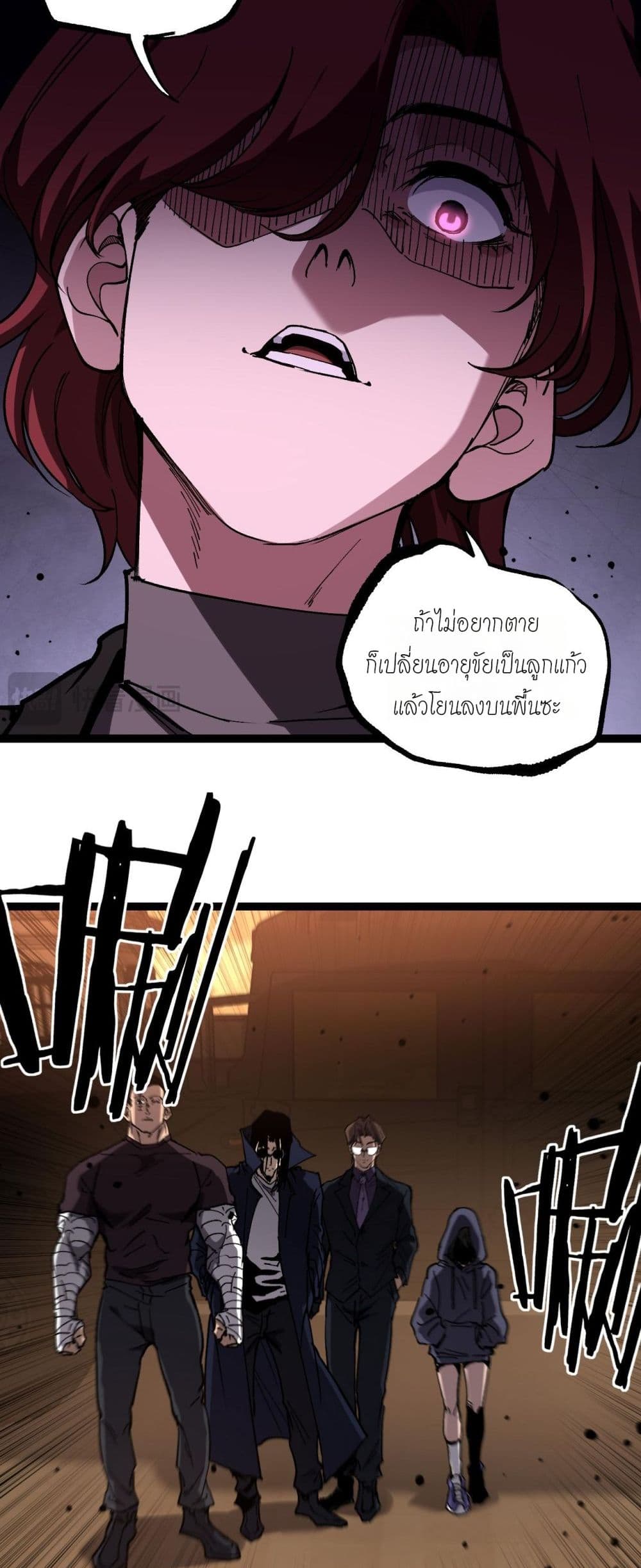 God-level Assassin, I’m the Shadow page 25