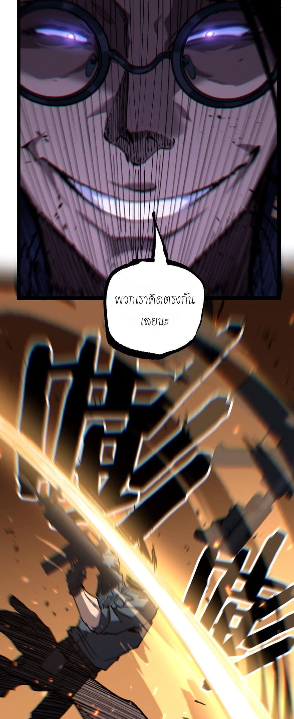 God-level Assassin, I’m the Shadow page 27