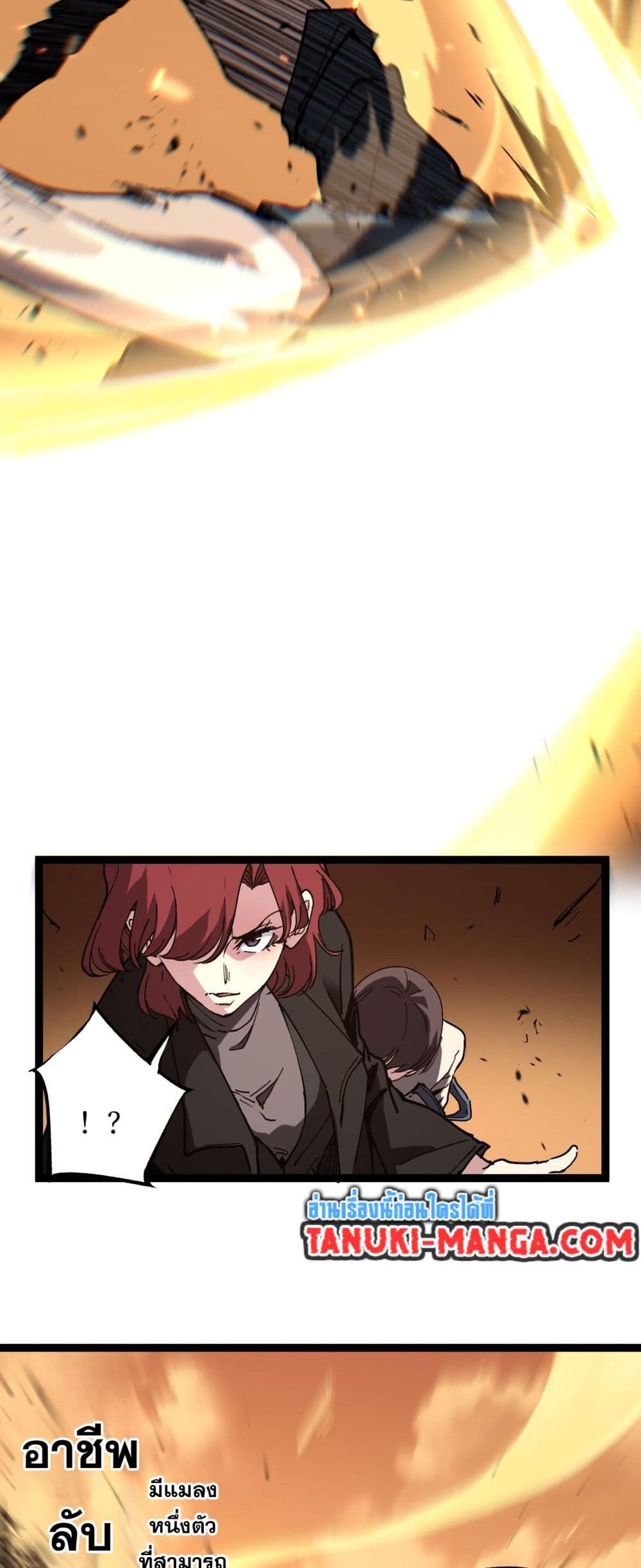 God-level Assassin, I’m the Shadow page 28