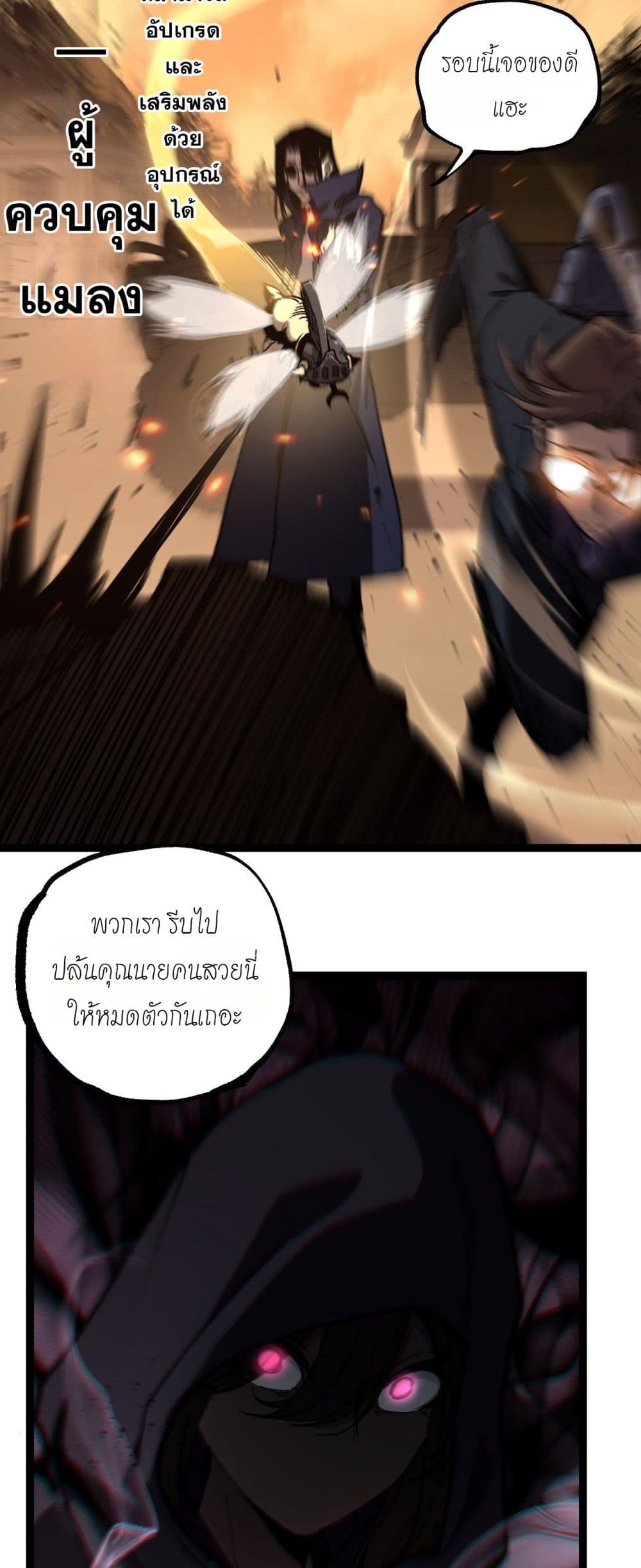 God-level Assassin, I’m the Shadow page 29