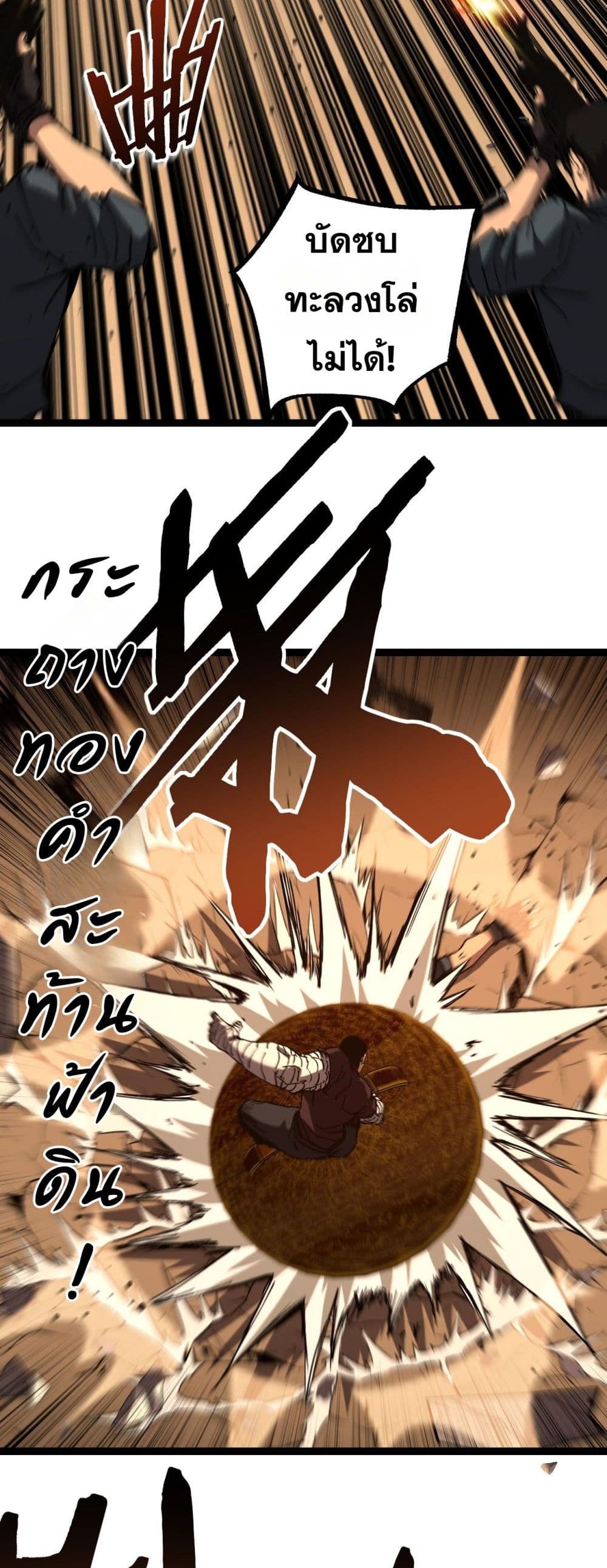 God-level Assassin, I’m the Shadow page 2