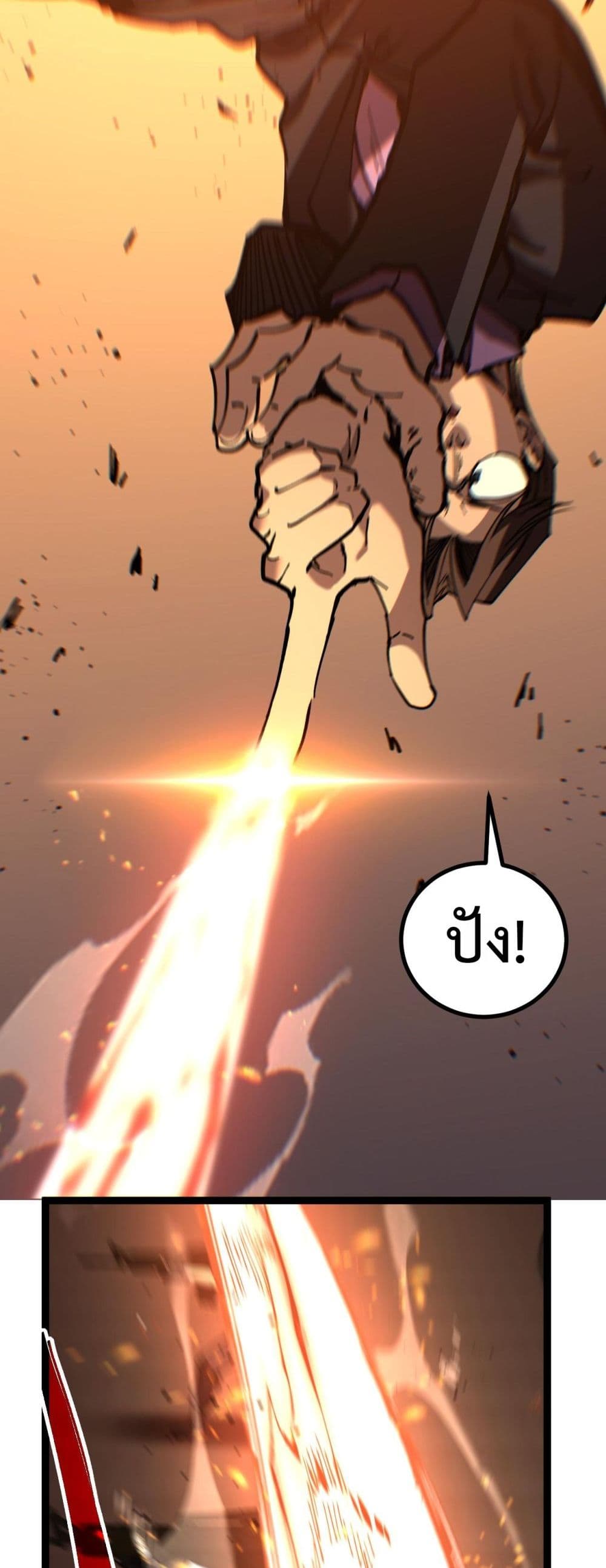 God-level Assassin, I’m the Shadow page 4