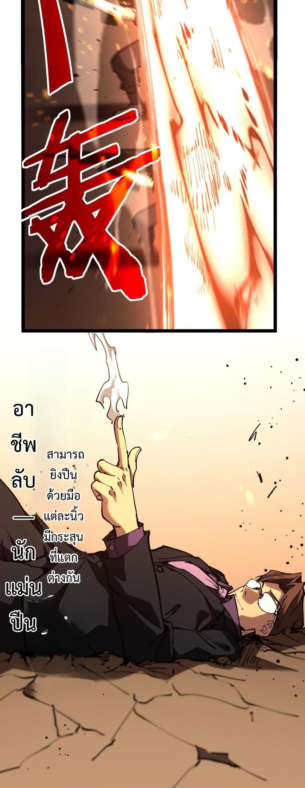 God-level Assassin, I’m the Shadow page 5