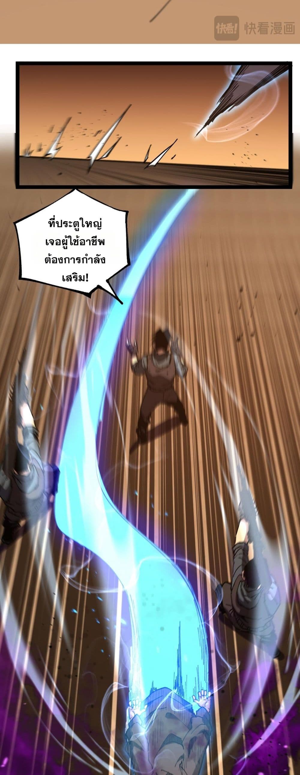 God-level Assassin, I’m the Shadow page 6
