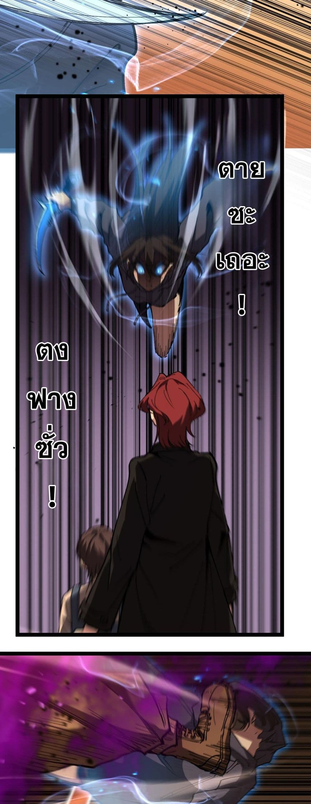 God-level Assassin, I’m the Shadow page 8