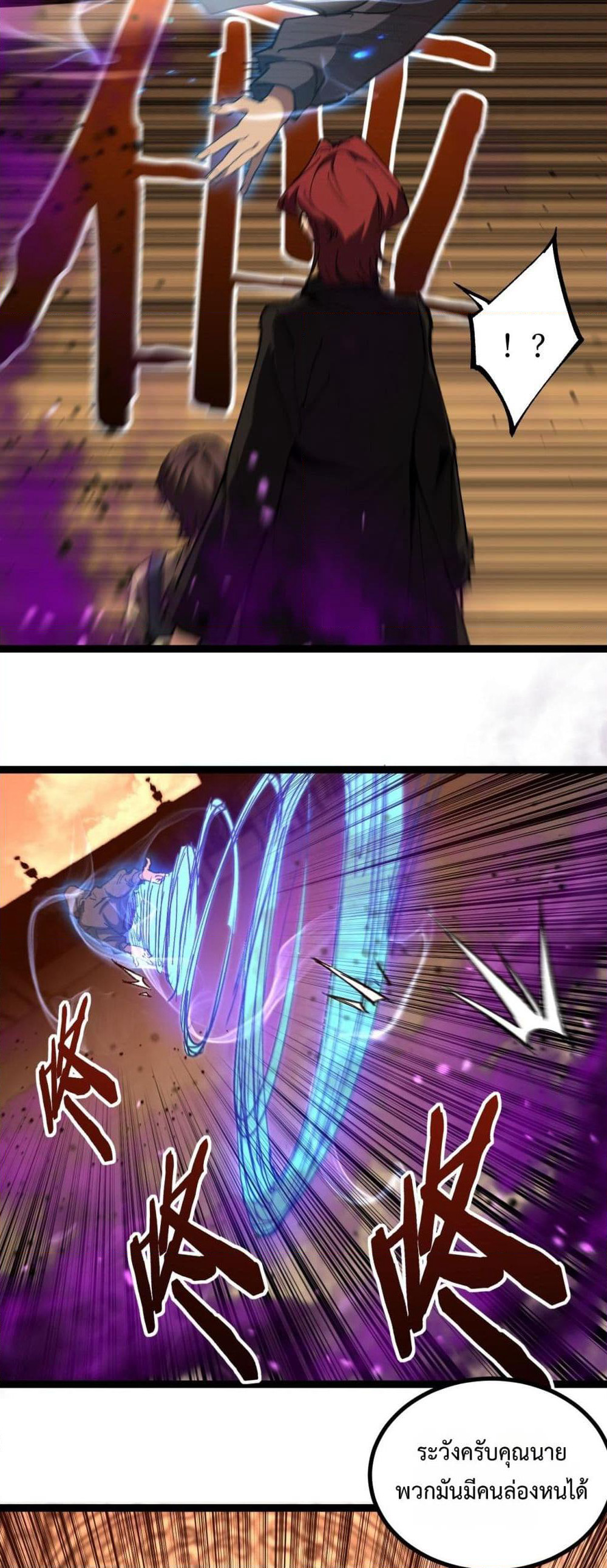 God-level Assassin, I’m the Shadow page 9