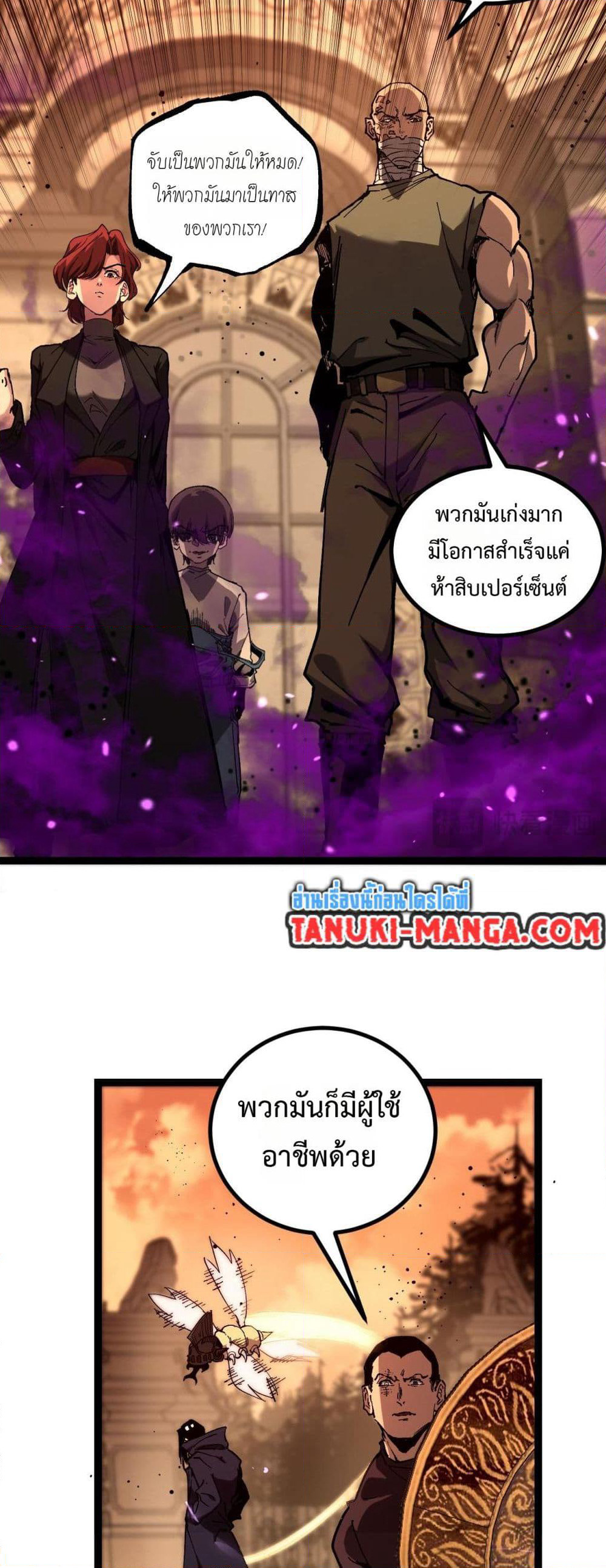 God-level Assassin, I’m the Shadow page 10