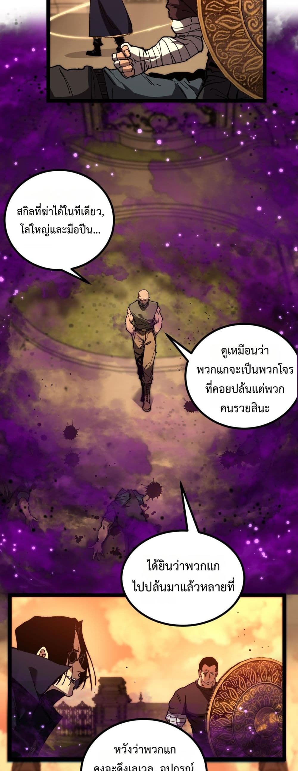 God-level Assassin, I’m the Shadow page 11