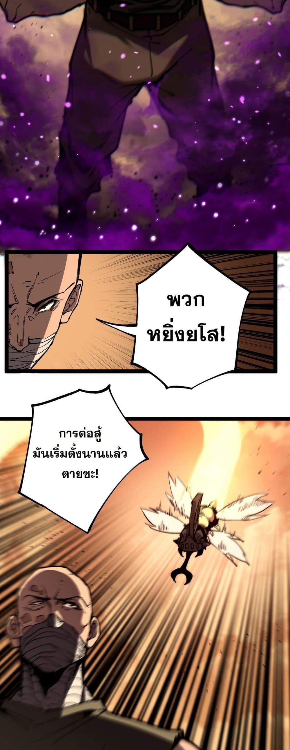 God-level Assassin, I’m the Shadow page 13