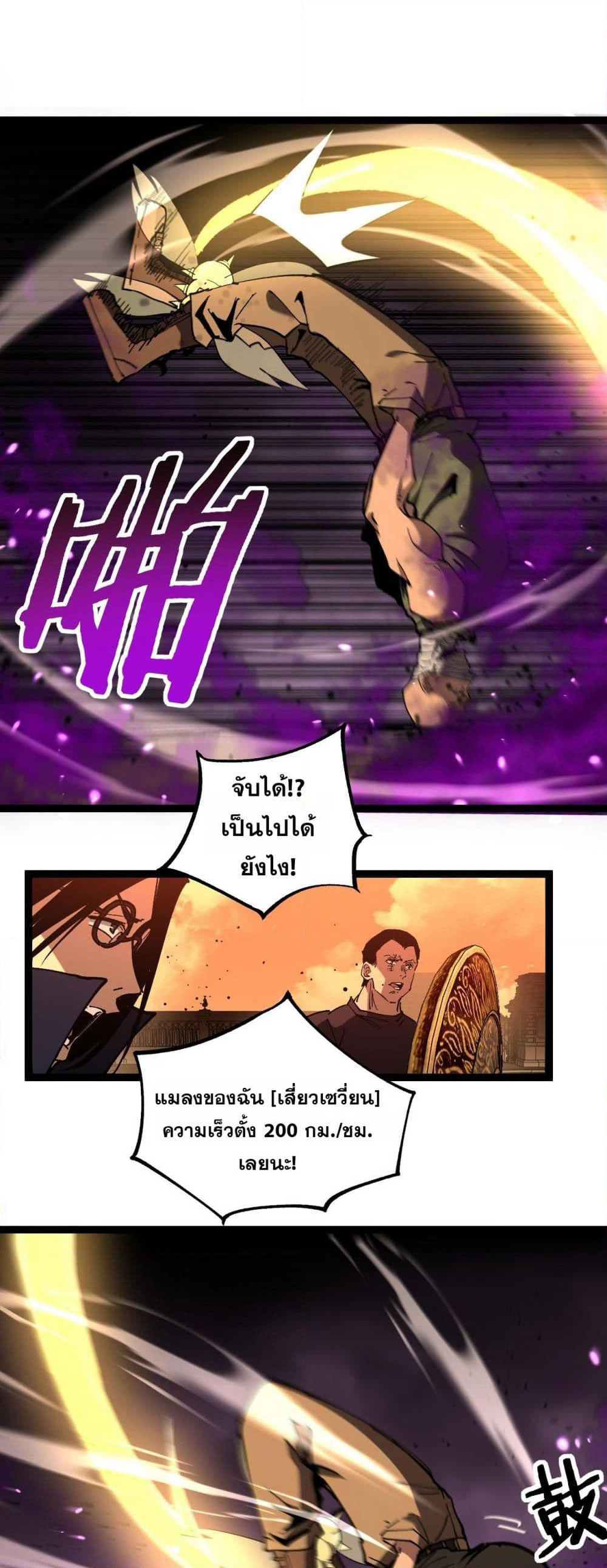 God-level Assassin, I’m the Shadow page 15