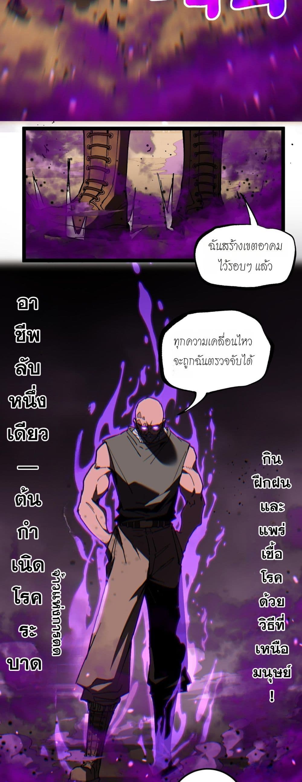 God-level Assassin, I’m the Shadow page 18