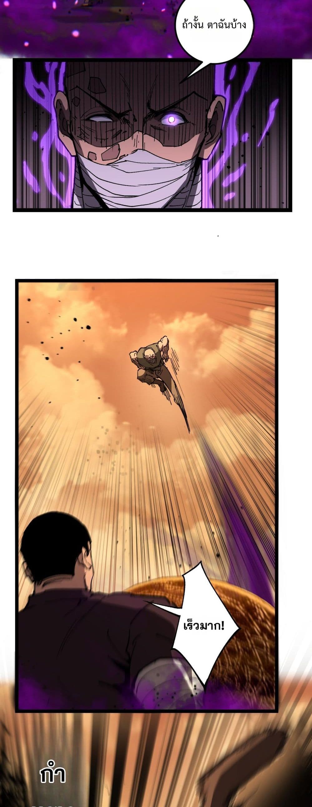 God-level Assassin, I’m the Shadow page 19