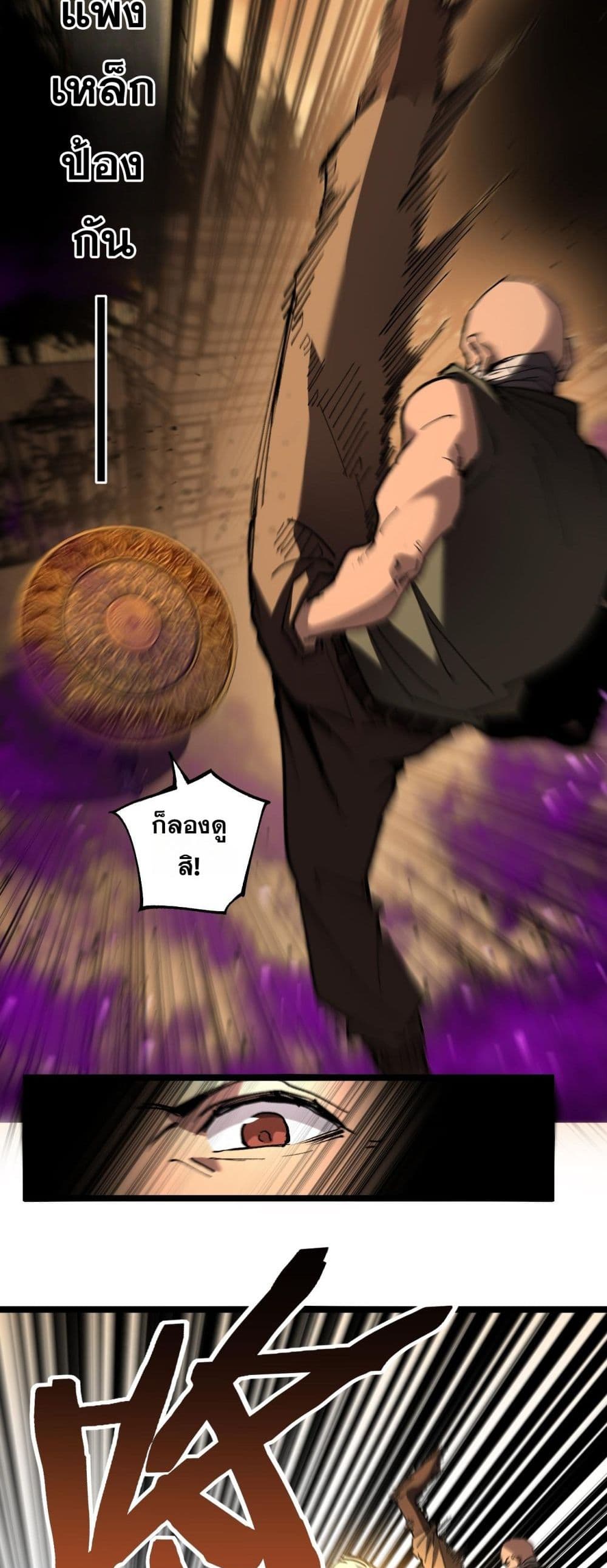God-level Assassin, I’m the Shadow page 20