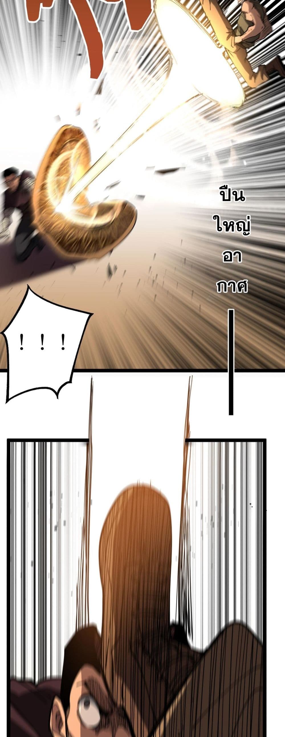 God-level Assassin, I’m the Shadow page 21