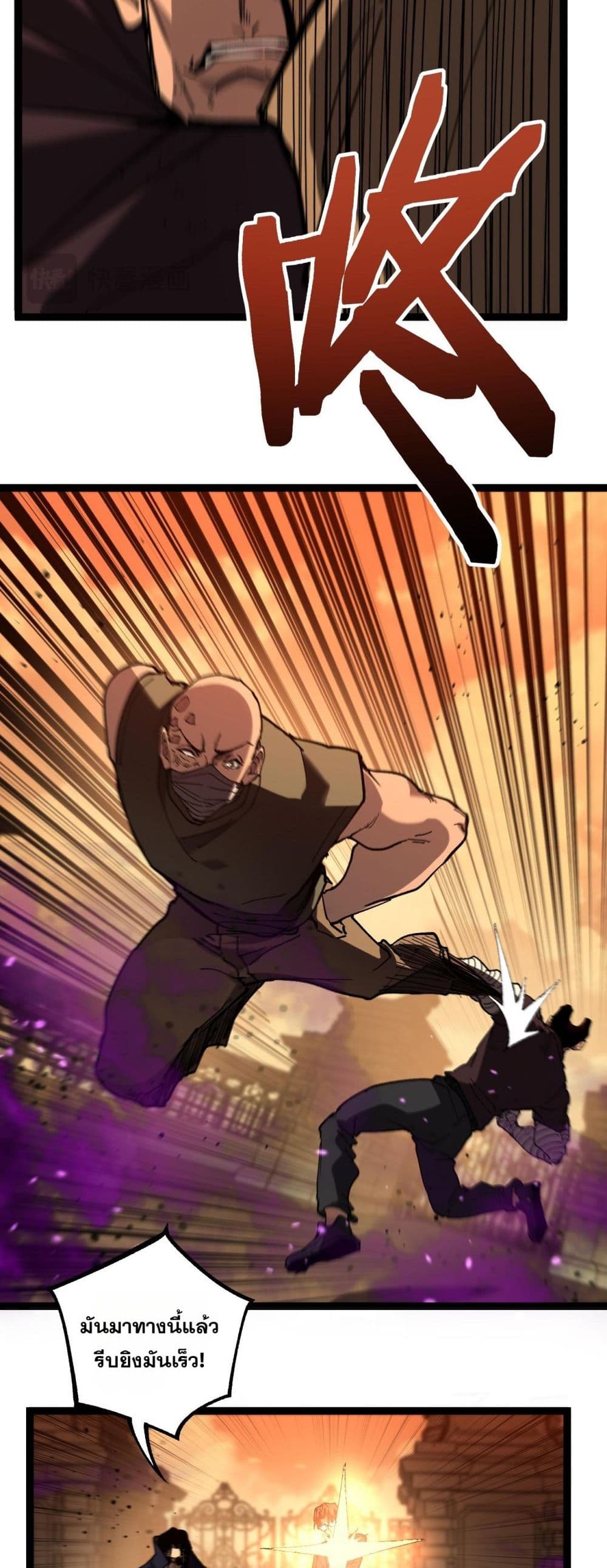 God-level Assassin, I’m the Shadow page 22