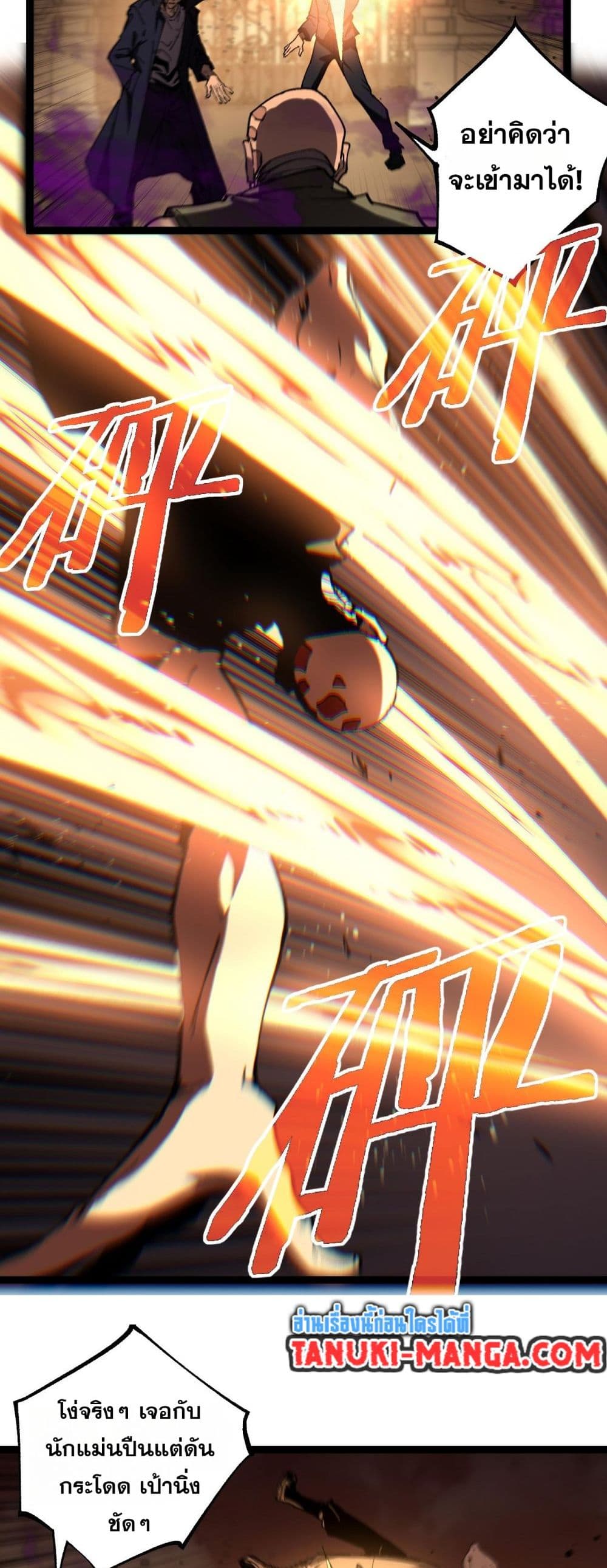 God-level Assassin, I’m the Shadow page 23
