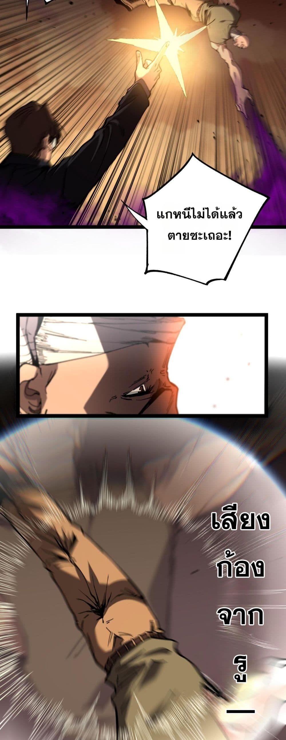 God-level Assassin, I’m the Shadow page 24