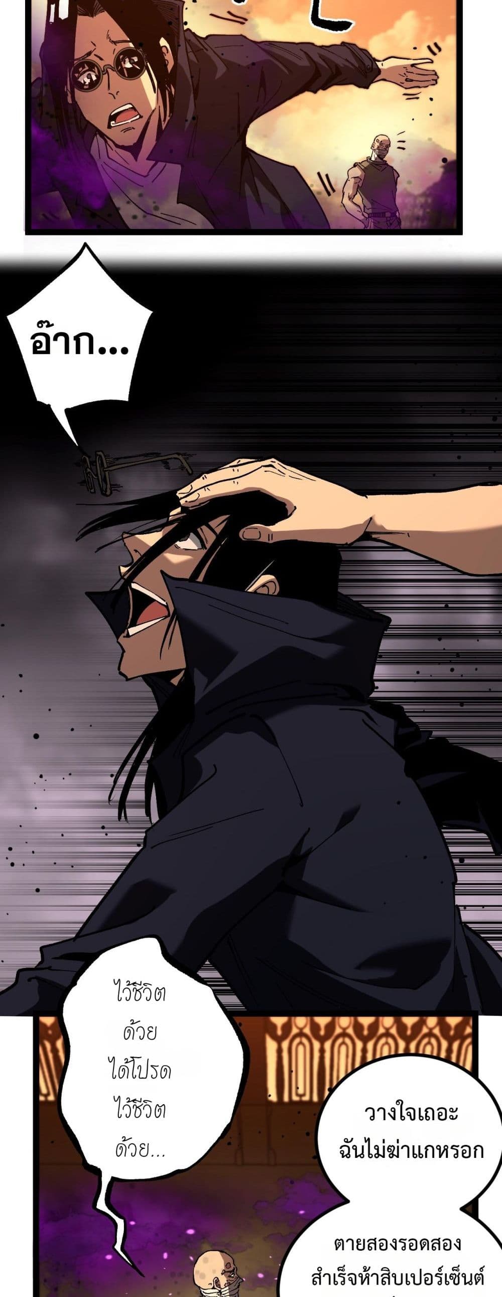 God-level Assassin, I’m the Shadow page 27