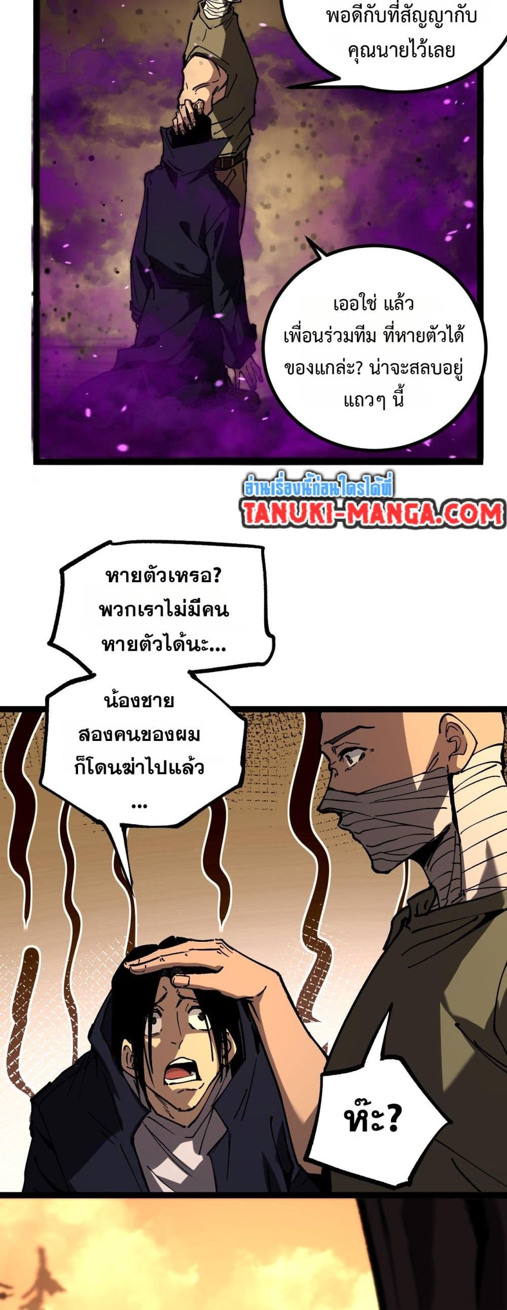 God-level Assassin, I’m the Shadow page 28