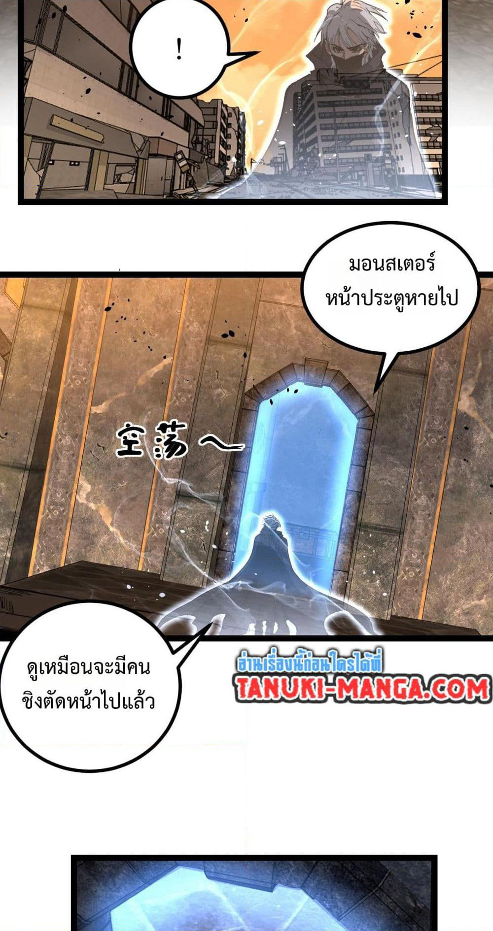 God-level Assassin, I’m the Shadow page 3