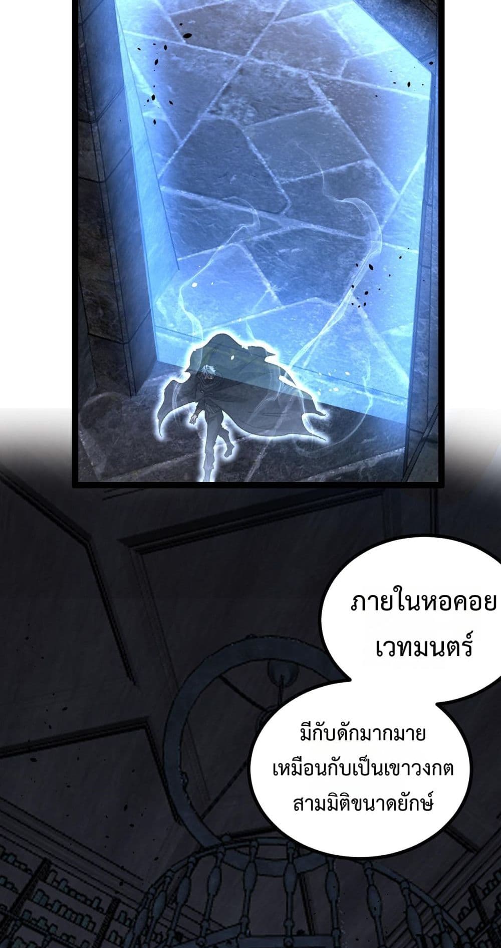 God-level Assassin, I’m the Shadow page 4