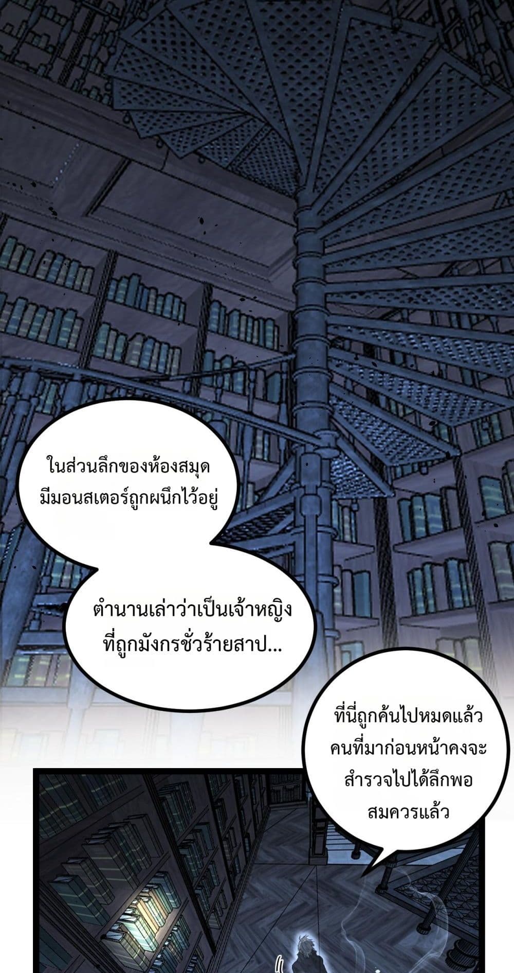 God-level Assassin, I’m the Shadow page 5