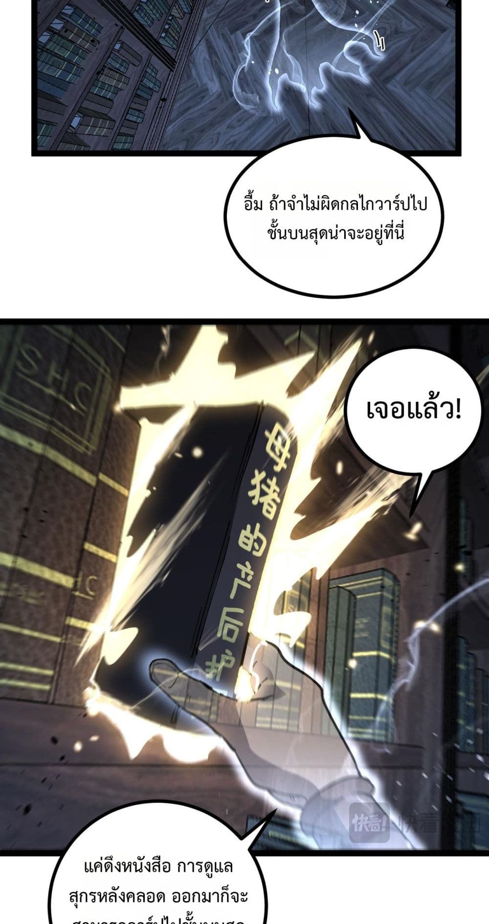 God-level Assassin, I’m the Shadow page 6