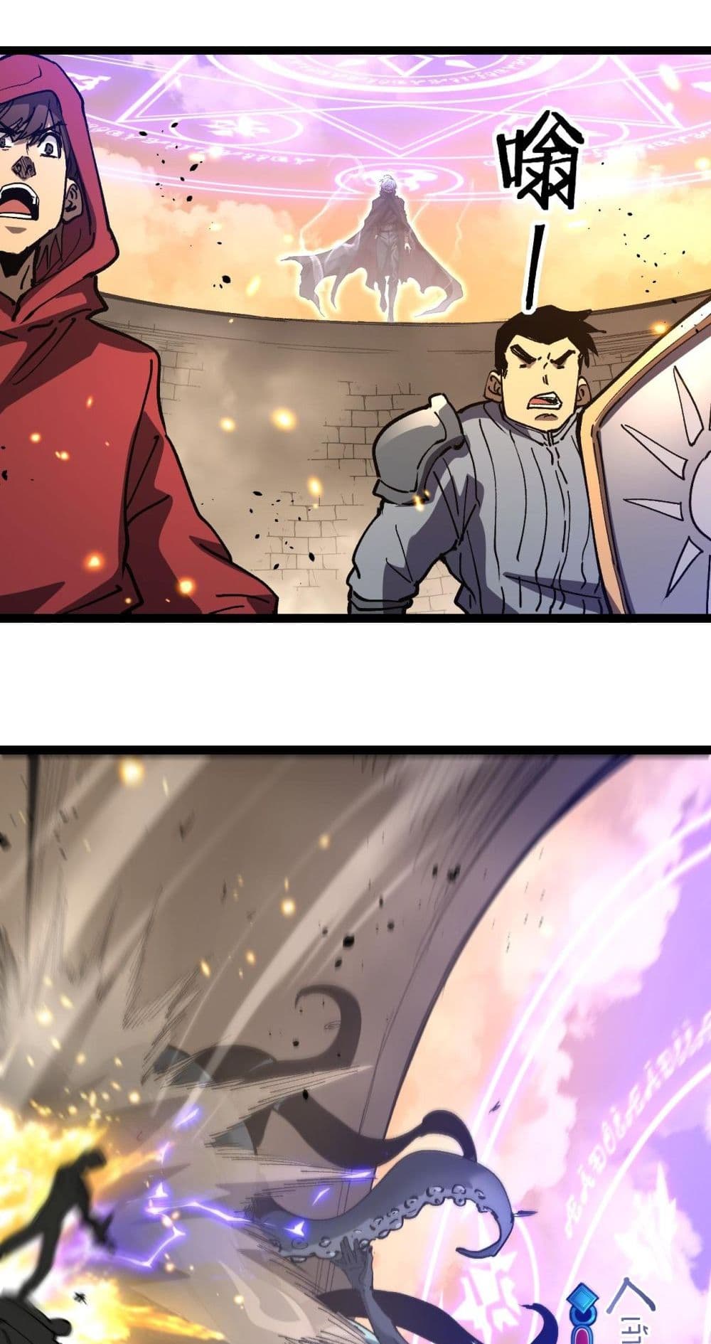 God-level Assassin, I’m the Shadow page 8
