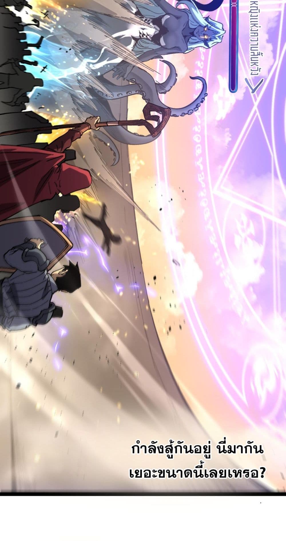God-level Assassin, I’m the Shadow page 9