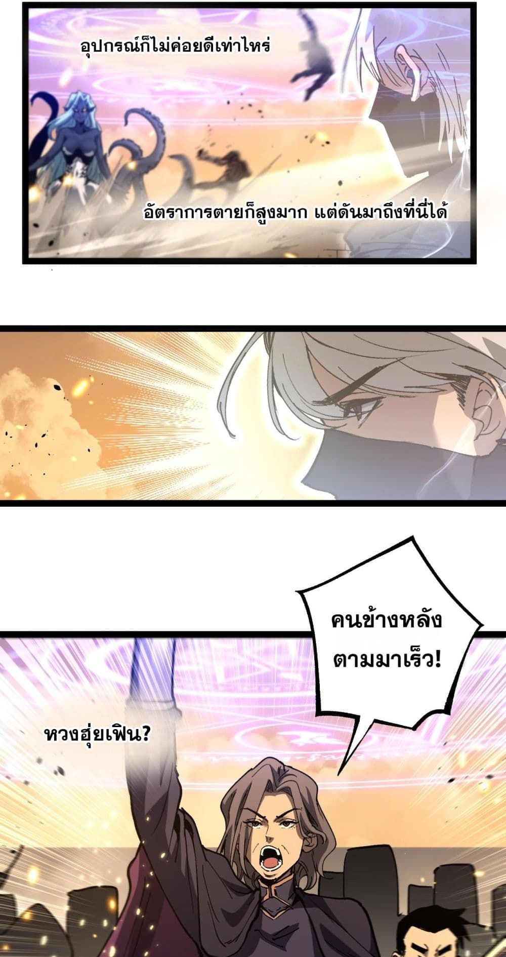 God-level Assassin, I’m the Shadow page 10