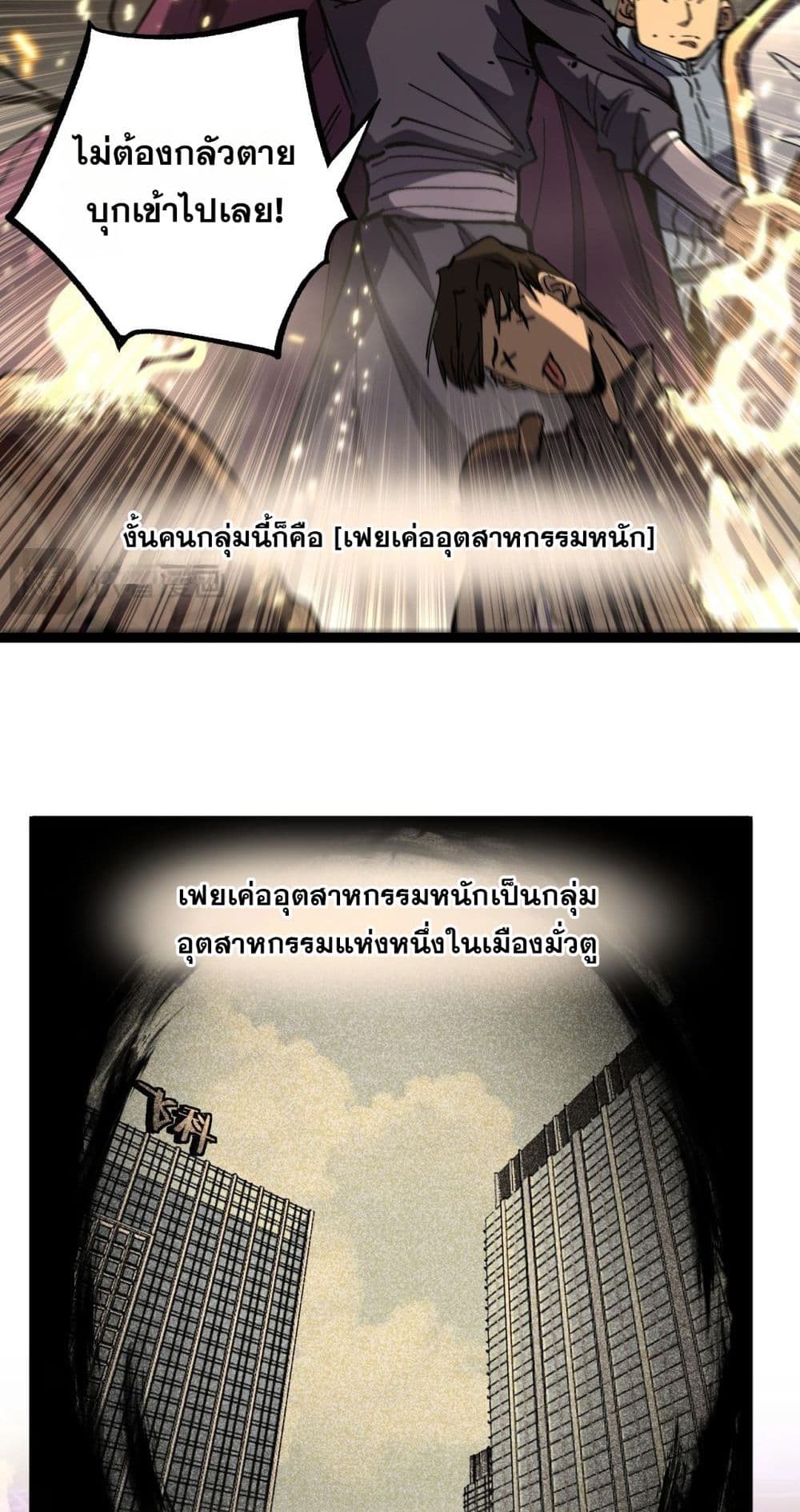 God-level Assassin, I’m the Shadow page 11