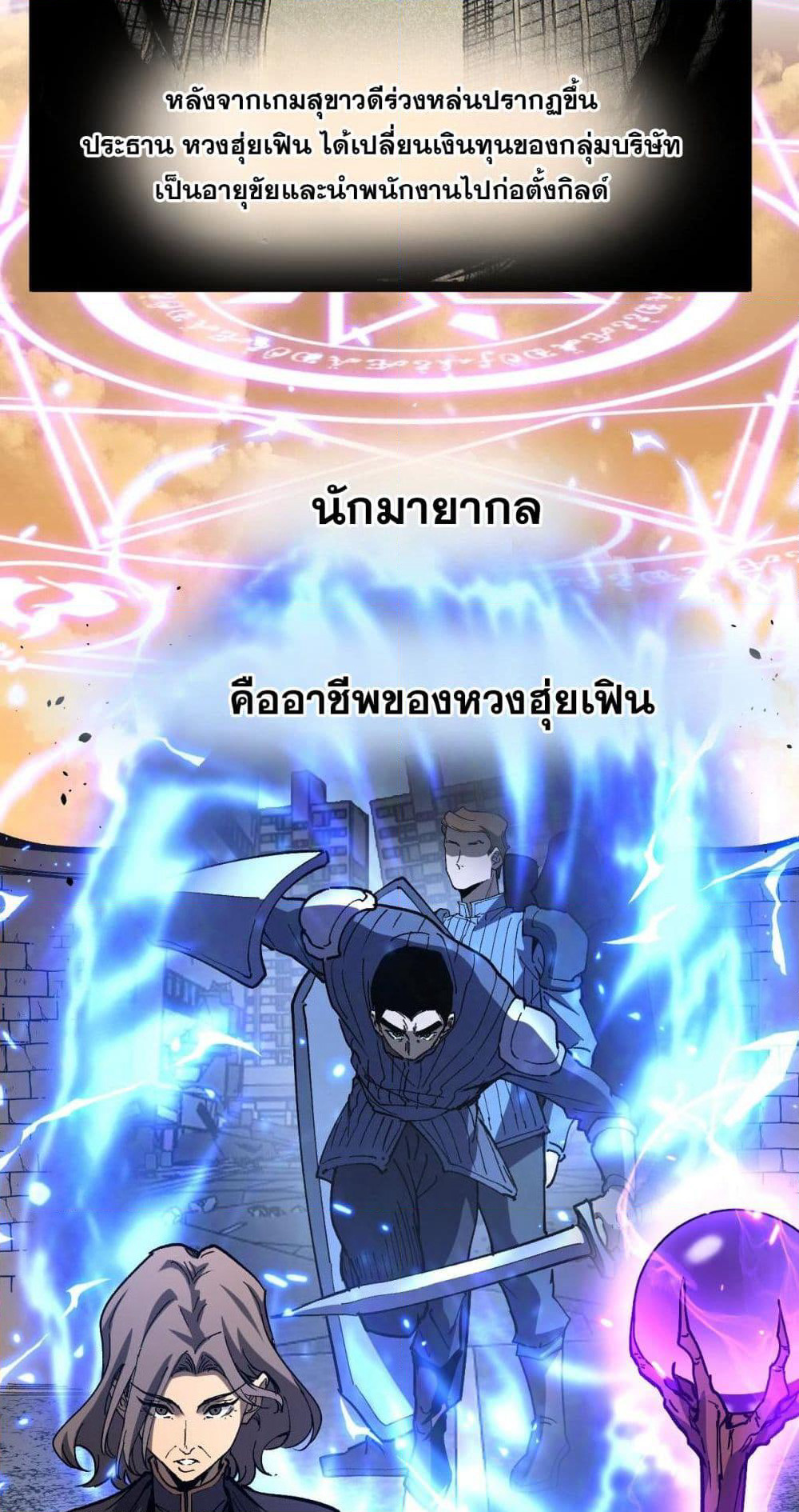 God-level Assassin, I’m the Shadow page 12