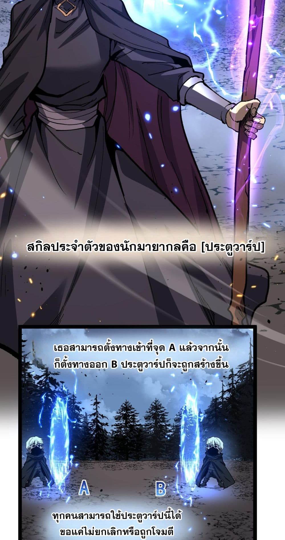 God-level Assassin, I’m the Shadow page 13