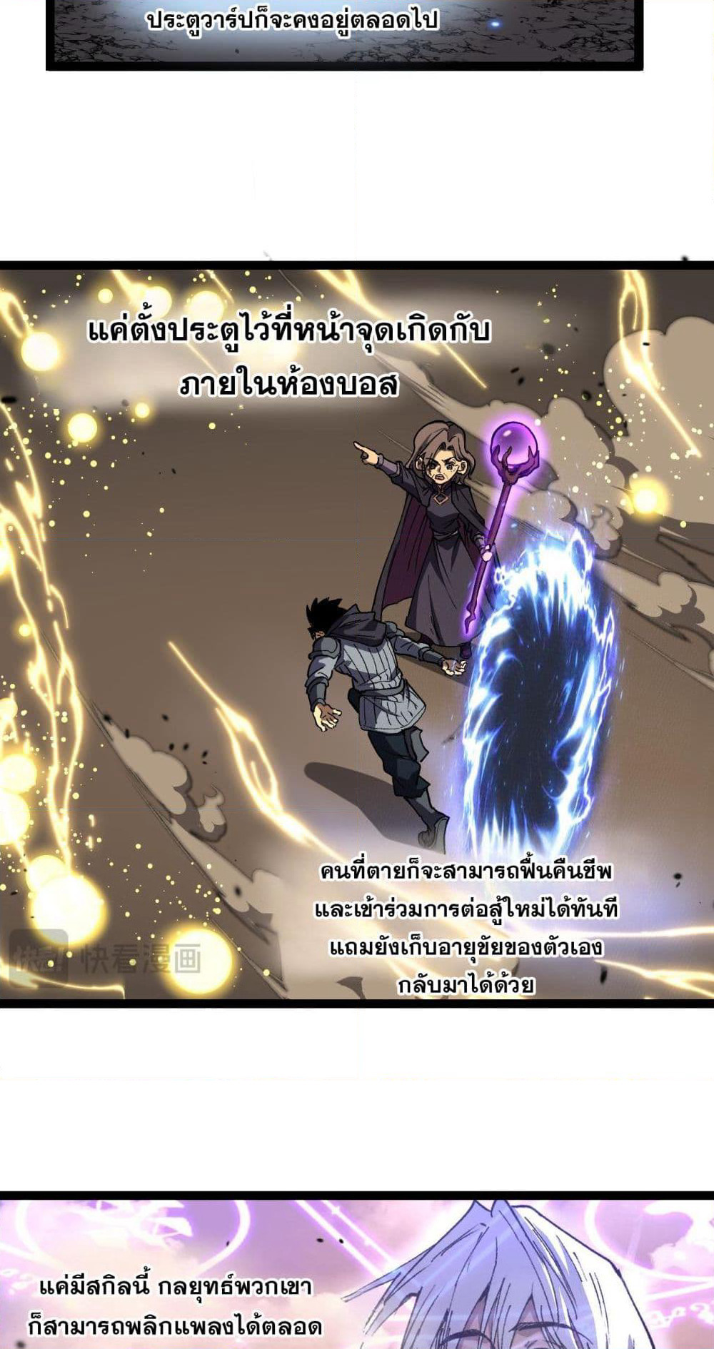 God-level Assassin, I’m the Shadow page 14