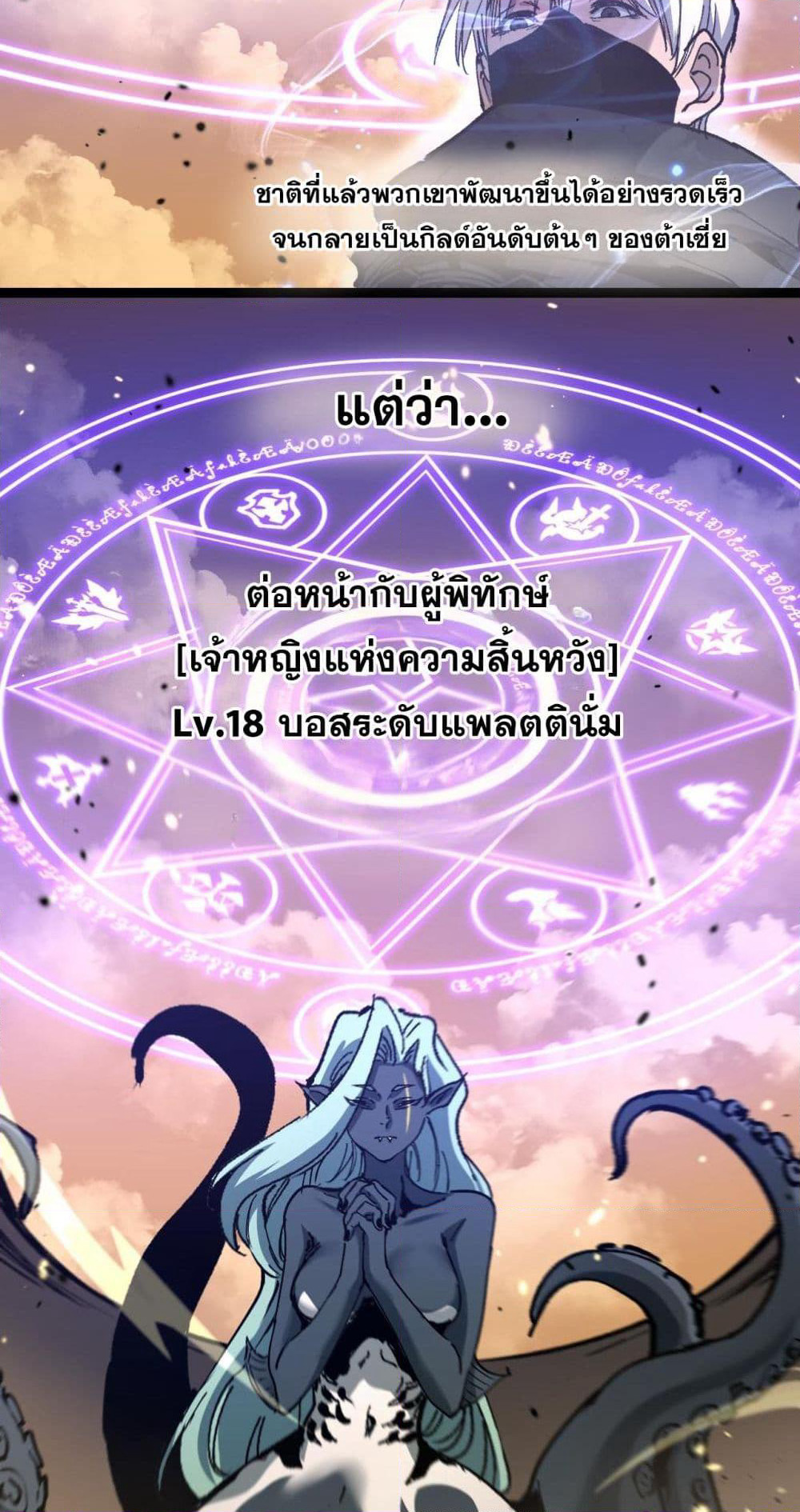God-level Assassin, I’m the Shadow page 15