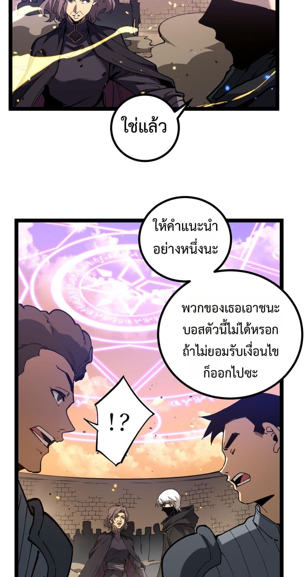 God-level Assassin, I’m the Shadow page 20