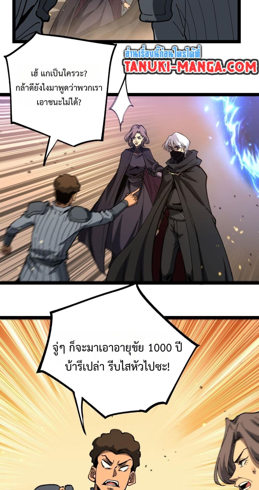 God-level Assassin, I’m the Shadow page 21