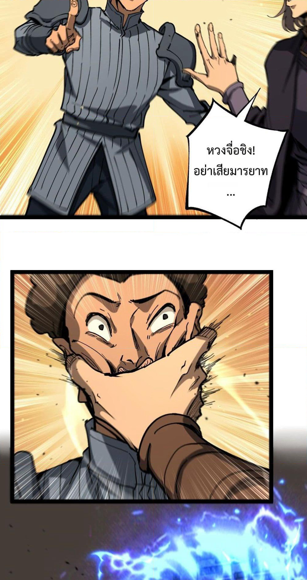 God-level Assassin, I’m the Shadow page 22