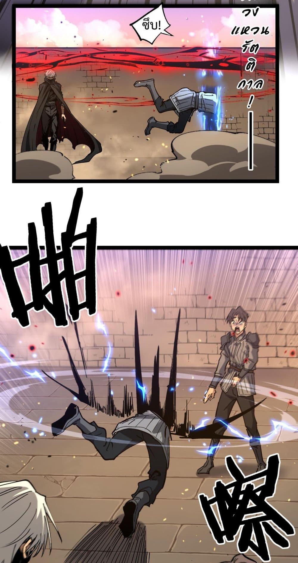 God-level Assassin, I’m the Shadow page 24