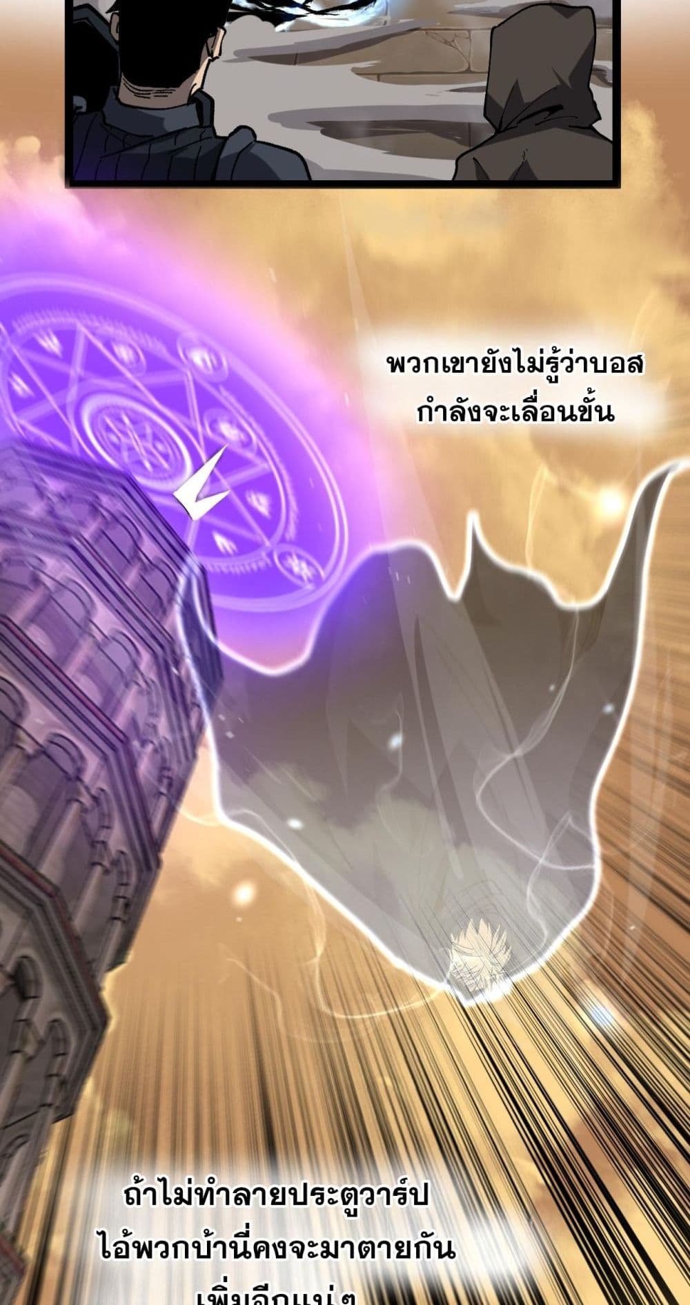 God-level Assassin, I’m the Shadow page 27