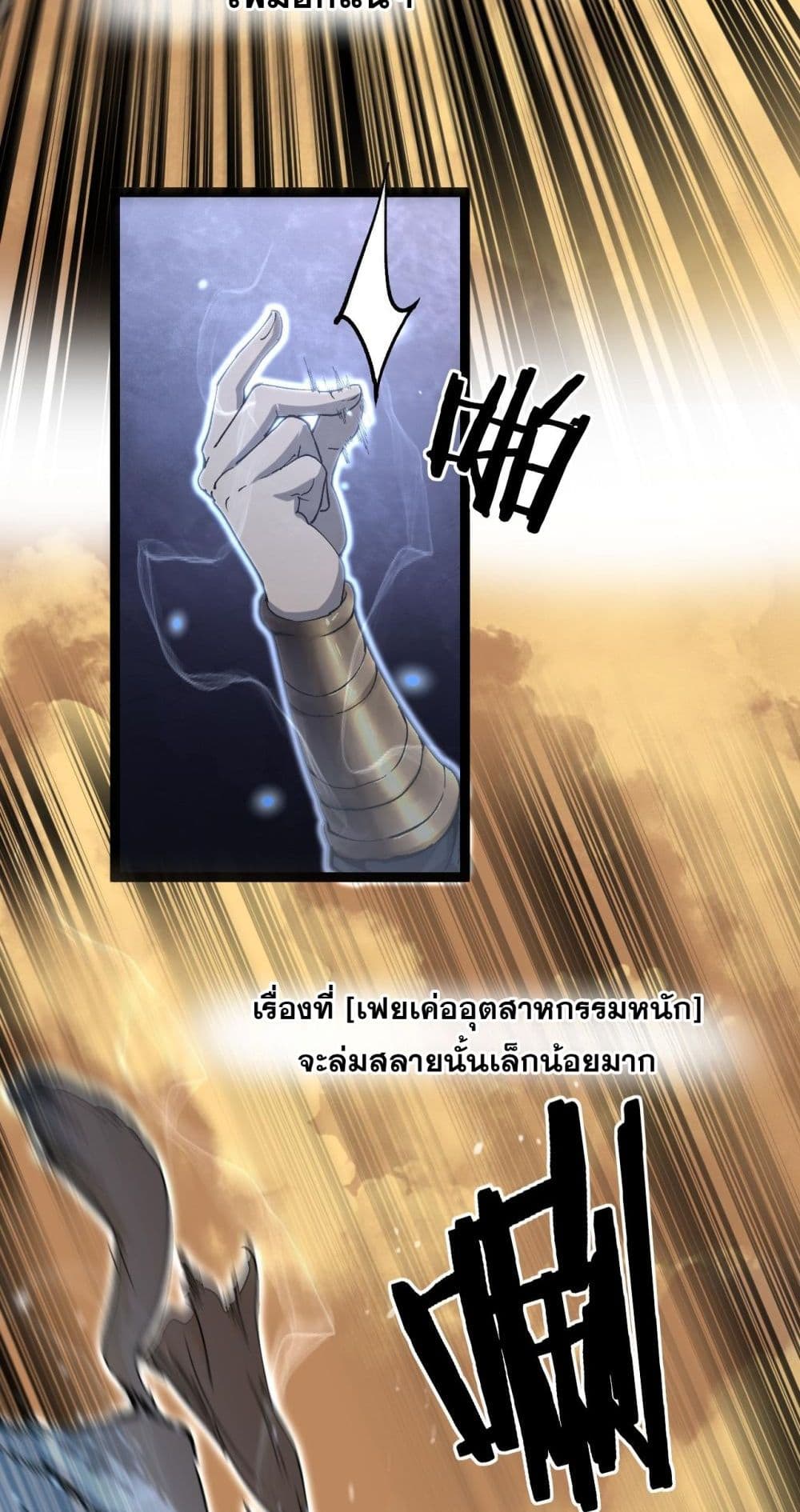 God-level Assassin, I’m the Shadow page 28