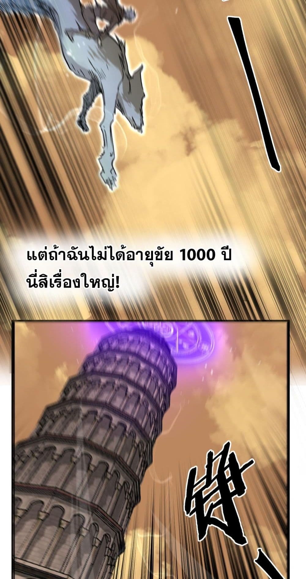 God-level Assassin, I’m the Shadow page 29